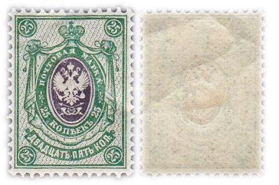 купить 25 копеек 1887-1907 (деньги марки)