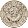 Купить 1 рубль 1971