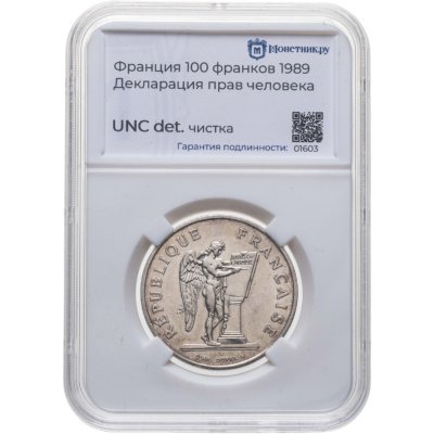 купить Франция 100 франков (francs) 1989 200 лет Декларации прав человека в слабе Монетник.ру UNC det