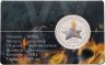 Купить Памятный монетовидный жетон ГОЗНАК 2025 "Уроки истории - Вольмилетняя война" в блистере