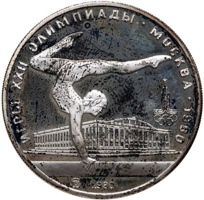 купить 5 рублей 1980 ММД Proof "XXII летние Олимпийские игры 1980 в Москве: Гимнастика"