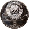 Купить 5 рублей 1980 ММД Proof "XXII летние Олимпийские игры 1980 в Москве: Гимнастика"