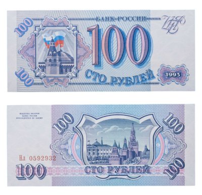 купить 100 рублей 1993 тип литер Большая/маленькая, бумага белая ПРЕСС Серия Нл