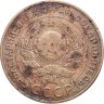 Купить 5 копеек 1924