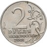 Купить 2 рубля 2001 ММД Гагарин Ю.А. 40-летие космического полета