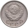 Купить 15 копеек 1945