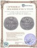 Купить Российская Империя для Грузии двойной абаз 1806 года АК,  Биткин №725