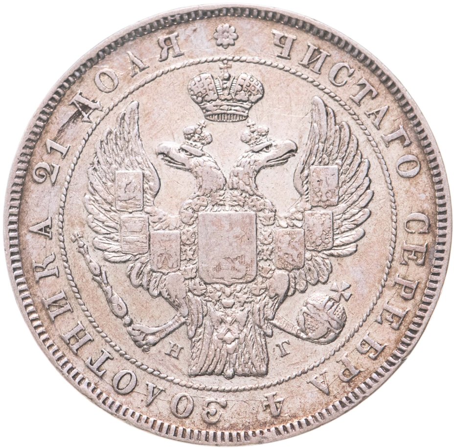 Монета Николая I 1 рубль 1832 СПБ-НГ венок 7 звеньев стоимостью 27513 руб.