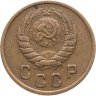 Купить 2 копейки 1946