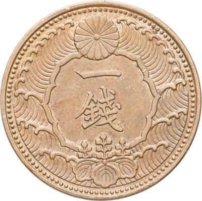 купить Япония 1 сен (sen) 1938 Бронза /коричневый цвет/, птица