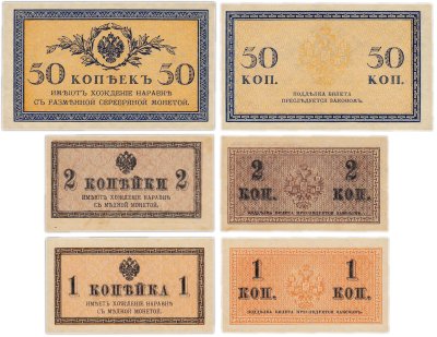 купить Набор 1, 2 и 50 копеек 1915 (3 боны)