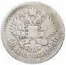 Купить 50 копеек 1895 АГ