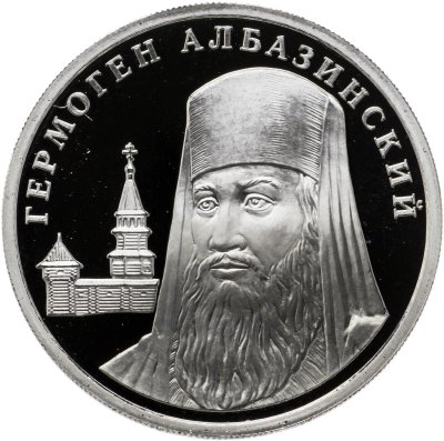 купить Иеромонах Гермоген Албазинский. Первопроходцы земли русской, 5 пядей 2013 г. ММД