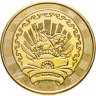 Купить Жетон 3 рубля 2012 "Башкортостан - Волк"