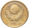 Купить 3 копейки 1975