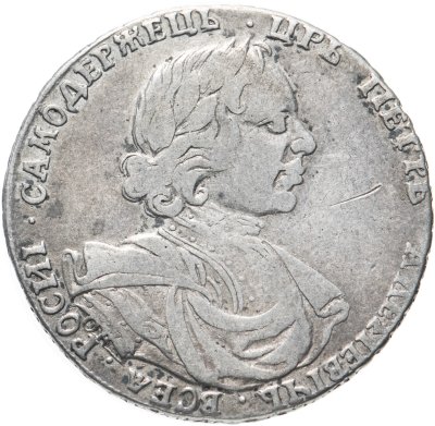 Купить Полтина 1718 OK-L без арабесок на груди