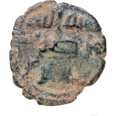 купить Омейядский халифат, анонимный выпуск, 685-705 годы, фельс. Халкида (Сирия) Киннасрин