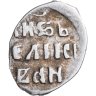 Купить Иван IV Васильевич "Грозный", Денга чекан Москвы.