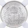 Купить Австро-Венгрия 1 крона (corona) 1914 для Австрии, в слабе ННР MS65