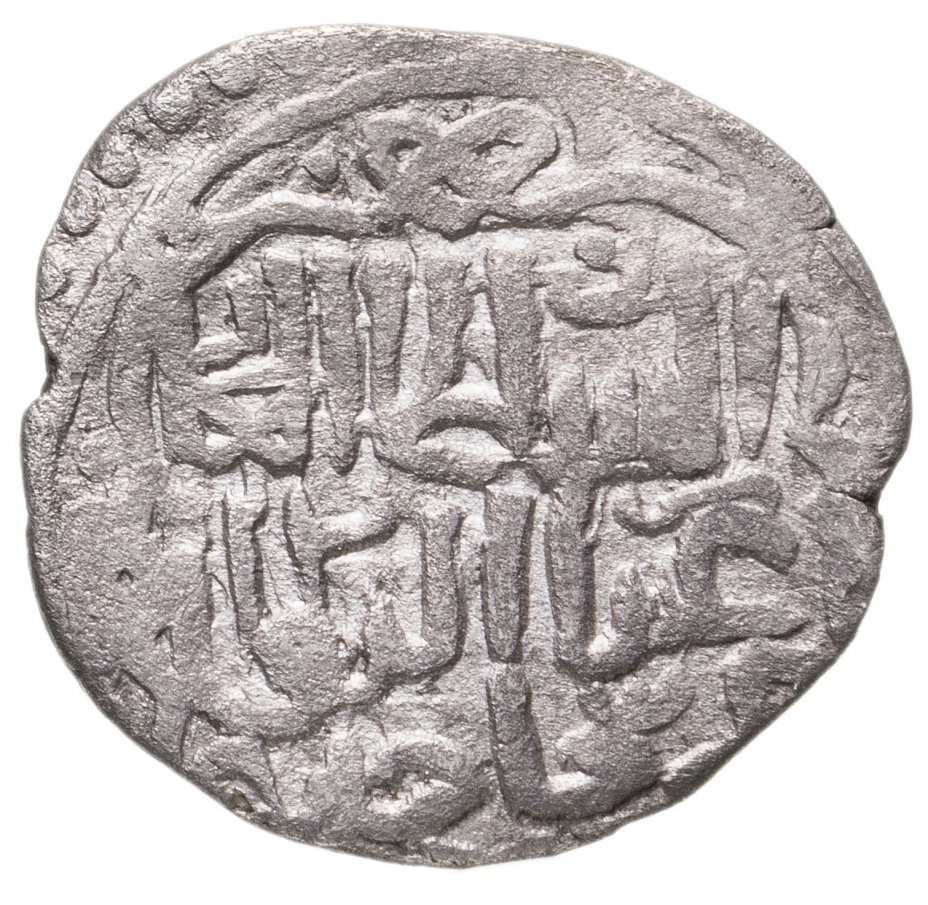 купить Мухаммед-хан, Данг, Чекан ал Орды.773 г.х. (Великая Замятня)