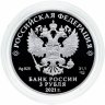 Купить 3 рубля 2021 Proof УЕФА Чемпионат Европы по футболу 2020 (кубок UEFA EURO-2020)