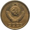 Купить 1 копейка 1990
