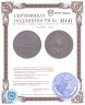 Купить 1 копейка 1925