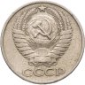 Купить 50 копеек 1972