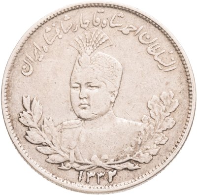 купить Иран 2000 динаров (dinars) 1914
