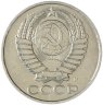 Купить 50 копеек 1991 М