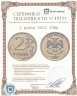 Купить 2 рубля 2002 СПМД