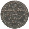 Купить Занзибар 1 пайса 1882 (1299 г.Х.) султан Баргаш ибн Саид