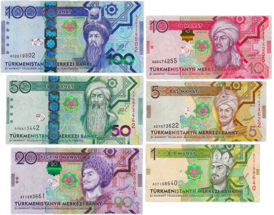 купить Туркменистан полный набор (6 шт) 1, 5, 10, 20, 50, 100 манат 2012-2014