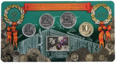 Купить Набор разменных монет 2017 года ММД с жетоном "75 лет Московскому монетному двору"