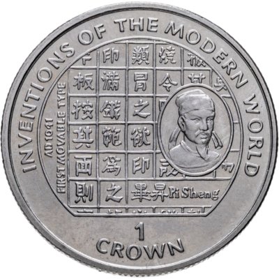 купить Остров Мэн 1 крона (crown) 1995 "Изобретения: Би Шэн, наборный шрифт"