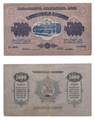 купить Закавказье (Закавказская Федерация) 5000 рублей 1921