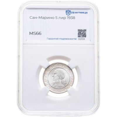 купить Сан-Марино 5 лир (lire) 1938, в слабе Монетник.ру MS66