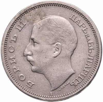 Купить Болгария 50 левов 1940