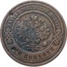 Купить 3 копейки 1908 СПБ