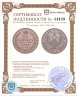 Купить 25 копеек 1849 СПБ-ПА