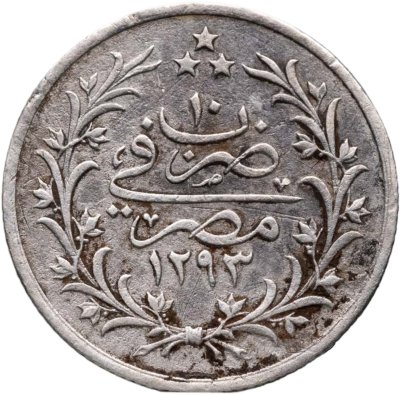 купить Египет 1 кирш 1884 (1293 г.Х., 10 год правления)