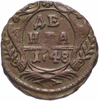 Купить денга 1748    в крыле 12 перьев, хвост узкий