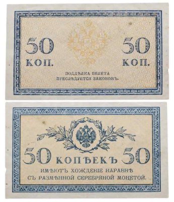 купить 50 копеек 1915 водяной знак "Ромбы"