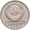 Купить 20 копеек 1951