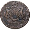 Купить 10 копеек 1777 КМ  сибирская монета