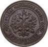 Купить 2 копейки 1868 СПБ
