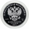 Купить 3 рубля 2021 Proof "800-летие со дня рождения князя Александра Невского" исторические события