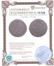 Купить 5 копеек 1784 КМ