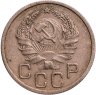 Купить 20 копеек 1936