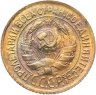 Купить 1 копейка 1934